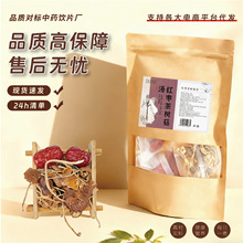 现货充足精选品质红枣茶树菇汤排骨鸡炖汤料家庭餐馆商超汤料包
