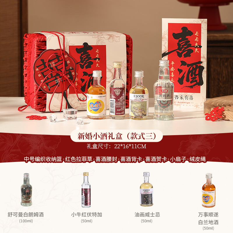 结婚伴手礼高级感送伴娘藤编篮小酒套装小众轻奢送宾客婚庆回礼|undefined