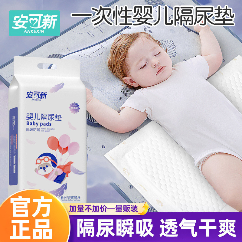 Ankoxin Baby Diaper Pad Newborn Disposable Waterproof Breathable No-Wash Nursing Pad Diaper Diaper Mattress