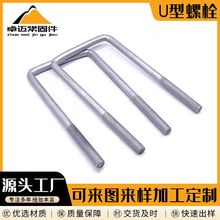 U型螺栓光伏预埋件梁建筑方U型丝方型卡预埋直角U型丝热浸锌螺丝