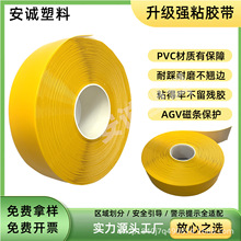 PVC纳米地胶AGV磁条保护带6S划线地面警示标示抗碾压光面地标线