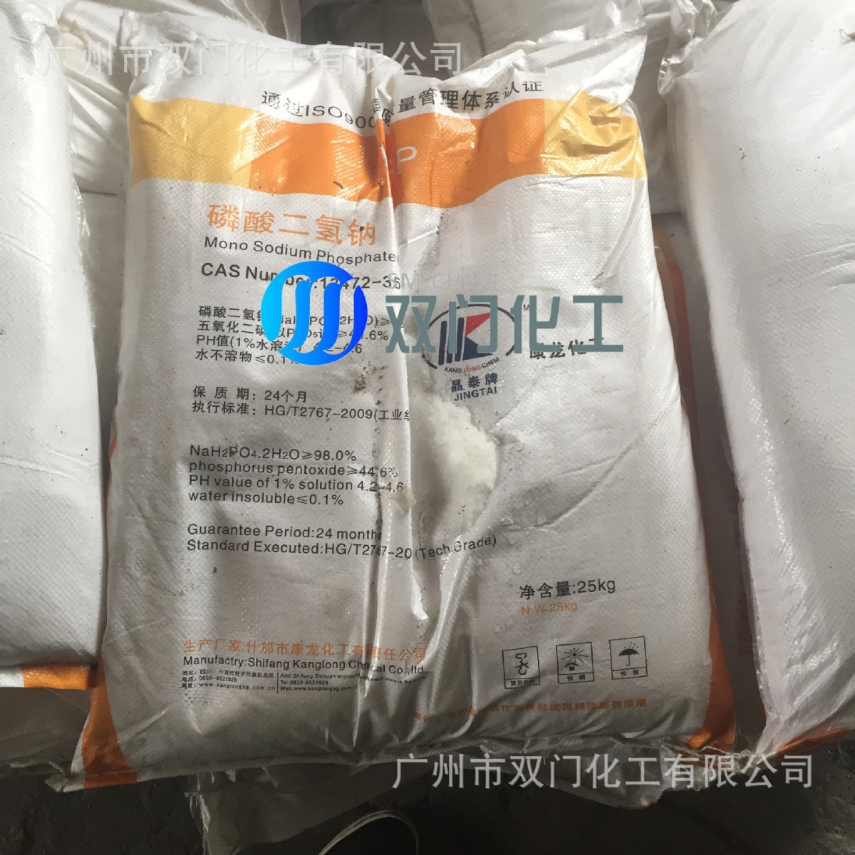 现货供应 磷酸二氢钠