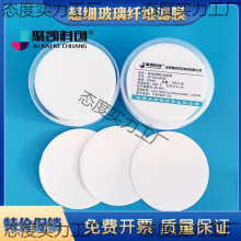 超细玻璃纤维滤膜测尘滤膜滤纸石英纤维滤膜47mm90mm TSP采样滤膜