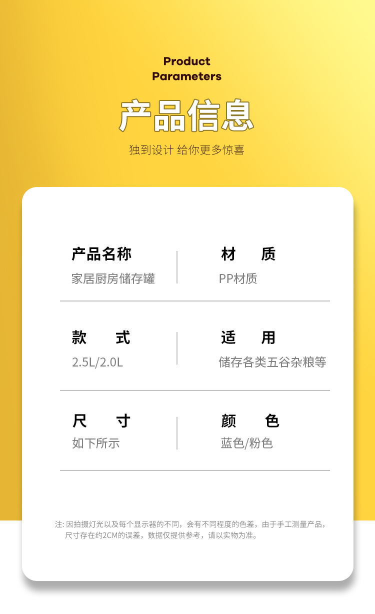 密封罐厨房透明塑料五谷杂粮收纳盒防潮防虫米桶食品收纳储物罐子详情17