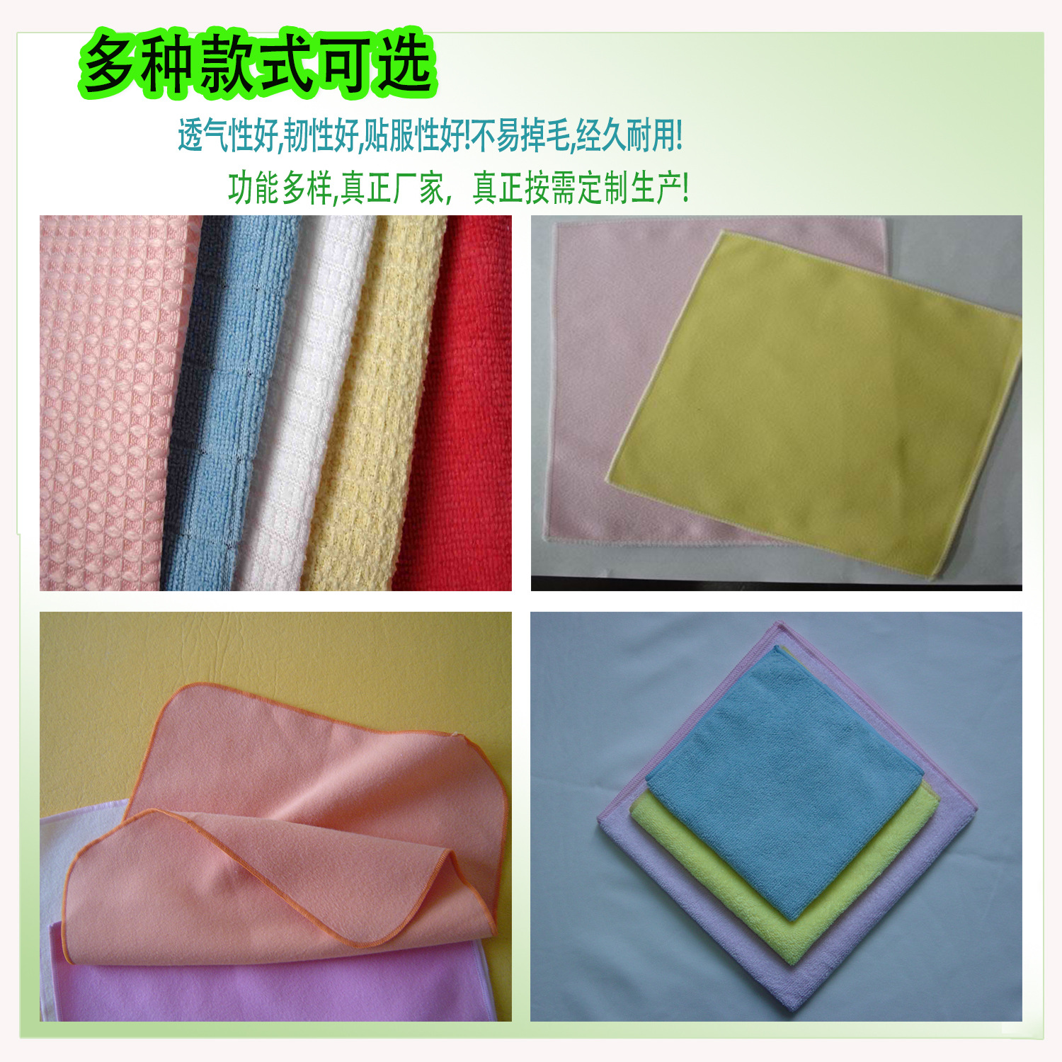 海島纖維毛巾-擦布