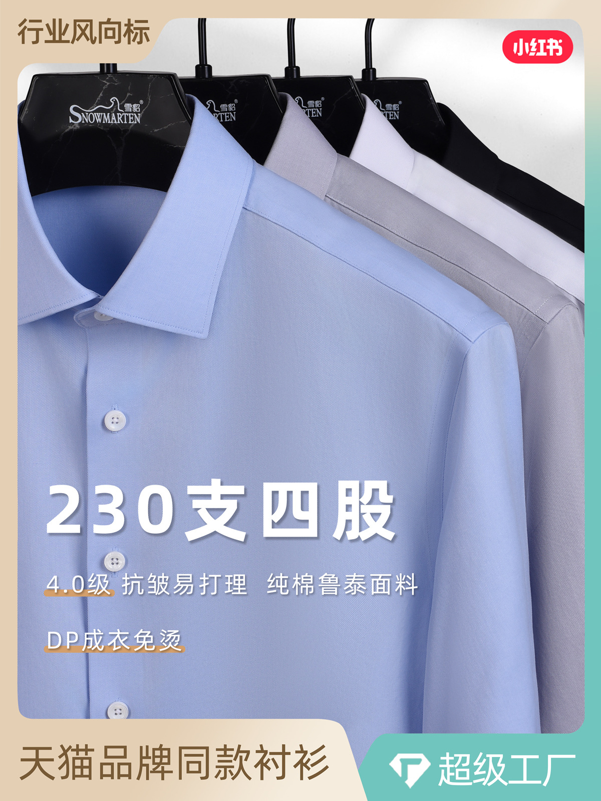 230 camisas blancas de hombre de mangas largas de algodón DP prendas de vestir sin escaldar camisa blanca de alto nivel de hombre de negocios de alta calidad