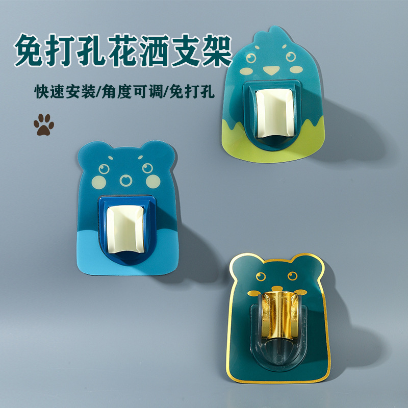 卡通花洒支架免打孔淋浴喷头固定调节莲蓬头浴室架万向底座可调节
