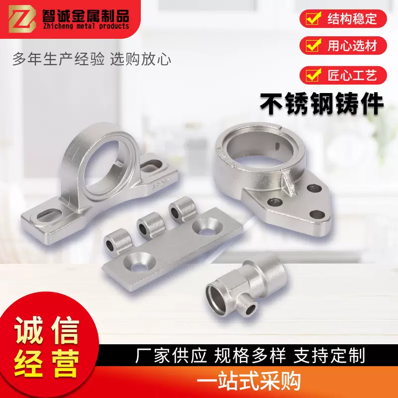 不锈钢精密铸造加工304不锈钢铸造厂供应不锈钢硅溶胶工艺铸造件
