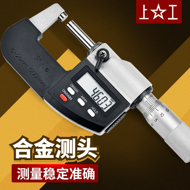 上工数显外径千分尺0-25-50-75-100高精度卡尺螺旋测微仪器包邮