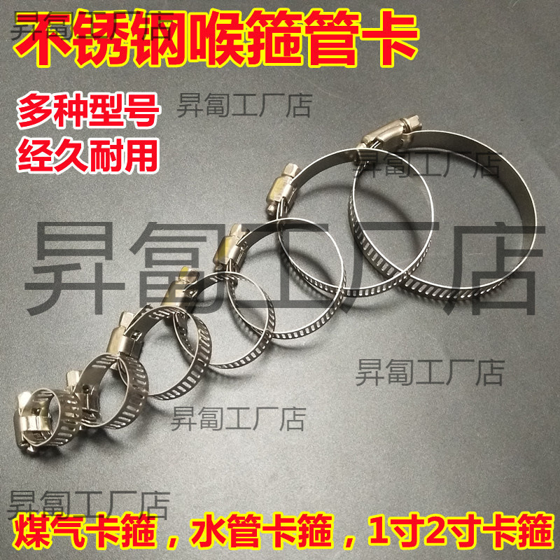 不锈钢卡箍喉箍煤气管卡子汽车油管固定水管夹配件快装卡扣