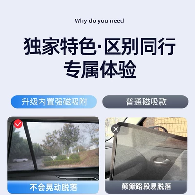 Car sunshade curtain, car Car curtains