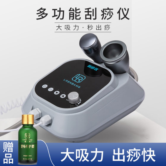 Household electric negative pressure scraping instrument scraping cupping massage Meridian dredging brush beauty salon special sucking instrument