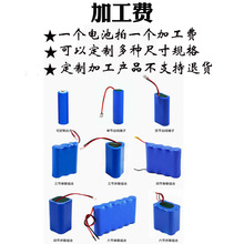 单个18650锂电池点焊 加尖头 保护板焊线加工费用 聚合物软包转镍