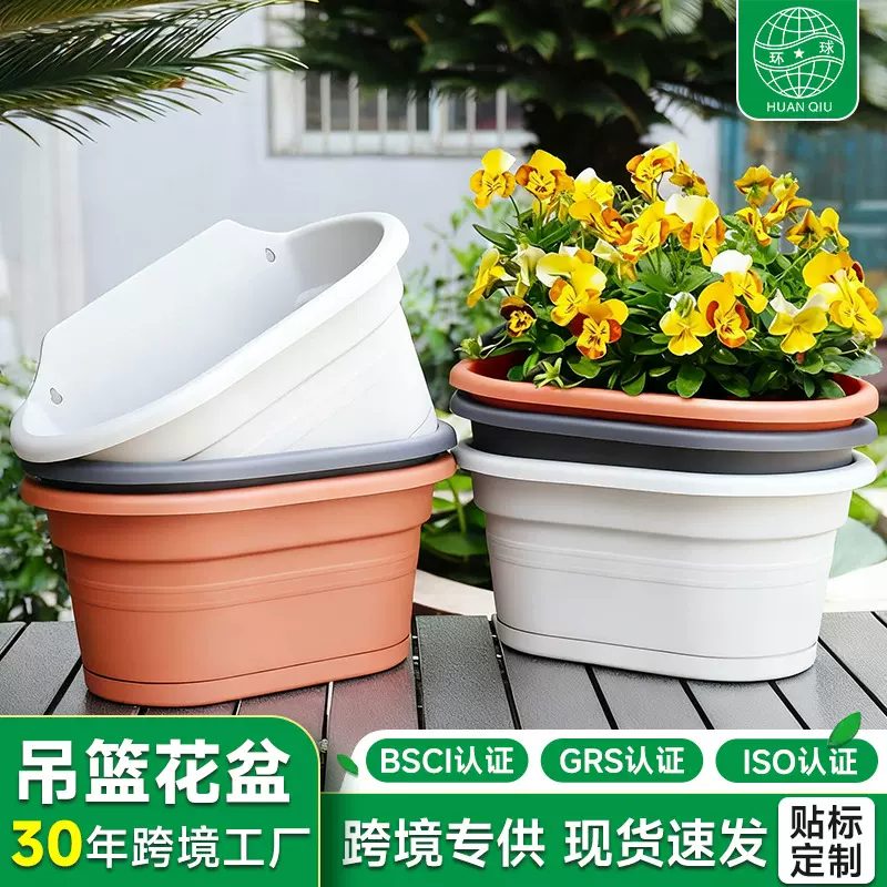 跨境挂壁花盆塑料家用阳台栅栏种植吊篮花盆透气创意挂式树脂花盆