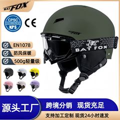 2023 人気のスキーヘルメットベニヤ男性と女性の冬の屋外暖かいオールインワンスキーヘルメット保護具スポット卸売