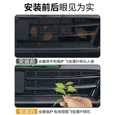 Cover Mosquito-Proof Modification, Automobile anti-insect net