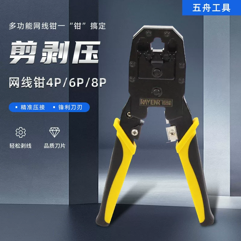 Universal cable pliers, telephone