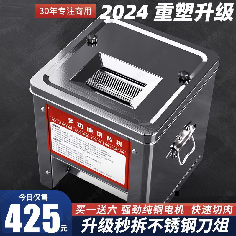 cortador de carne eléctrico comercial cortador automático cortador de corte doméstico pequeño moledor de carne multifuncional cortador de verduras