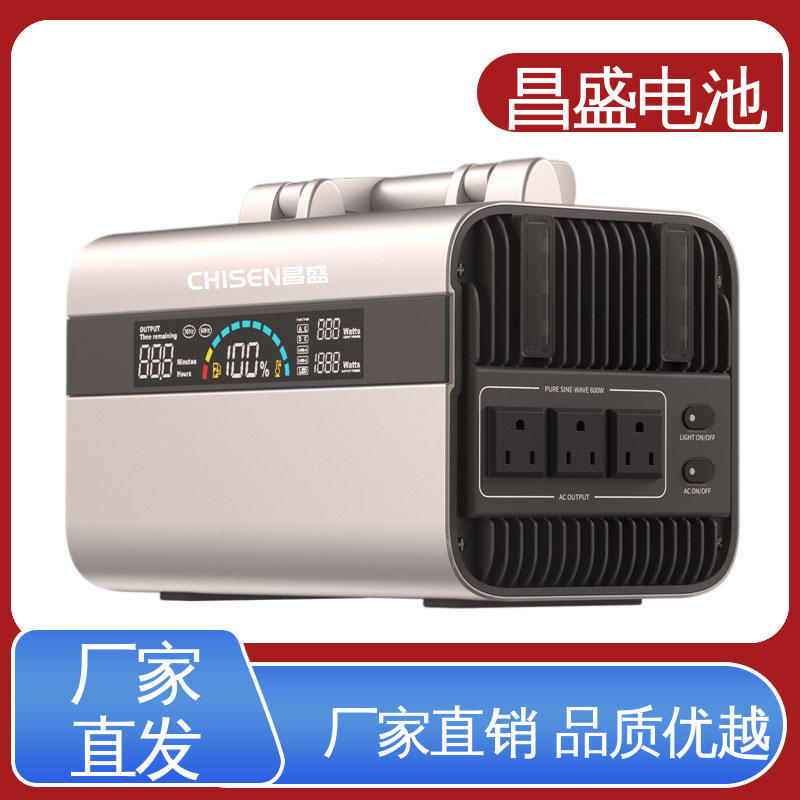 昌盛 300W 三元锂电池 户外电源 储能电源 户外烧烤 品质优良