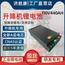 늄Ӱ��\܇�늳�110V440AH���L�m�����I늄������C늳�