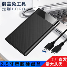 2.5寸新款滑盖移动硬盘盒USB3.0笔记本固态SSD硬盘盒TPYE C免工具