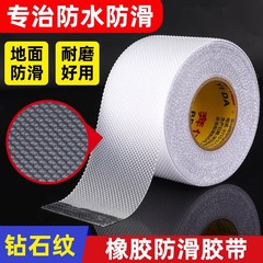 自己粘着耐摩耗性ゴム透明滑り止めテープ滑り止めストリップキッチンバスルームステップ防水高粘度強力