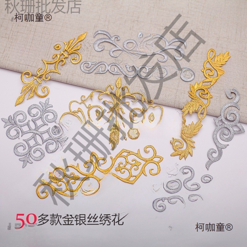 Corner Flower Stickers, Colorfulful Gold and Silver Pattern Embroider Stickers, Ancient Costume Opera Ethnic Embroider Stickers, Auspicious Cloud Cloth Stickers, Stage Metabo