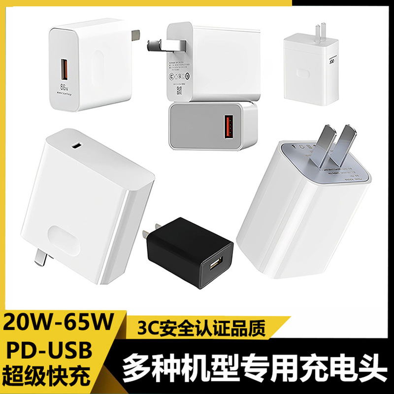 Suitable for Apple Pd, Xiaomi, Huawei, Honor, Oppo, Oneplus, and Vivo Mobile Phone Charging Heads with Multi-Protocol Adaptation Suitable for Apple Pd, Xiaomi, Huawei, Honor, Oppo, Oneplus, and Vivo Mobile Phone Charging Heads with Multi-Protocol Adaptation