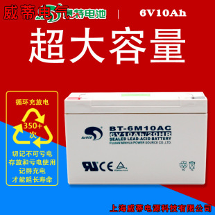 ِ��BT-6M10AC��늳�6V10Ahͯ܇������ӳӳ��늳�����ʮ��A�ƿ