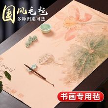 毛毡垫毛笔书法垫文房四宝国潮古风可水洗垫加厚国风彩色垫布桌垫