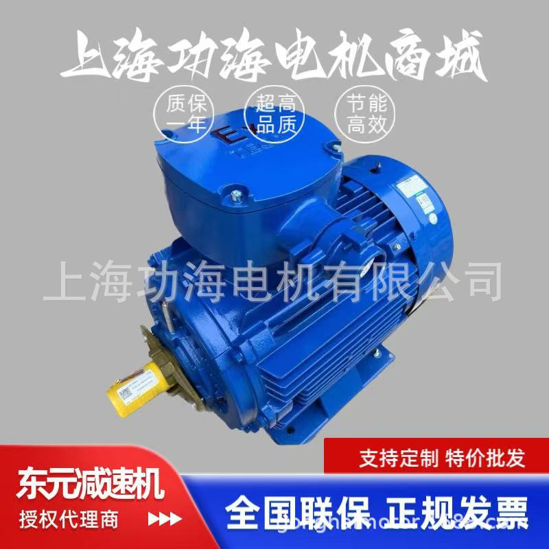 TECO东元防爆电机  Exd IIB T4隔爆电机 气体防爆马达GB2高效电机