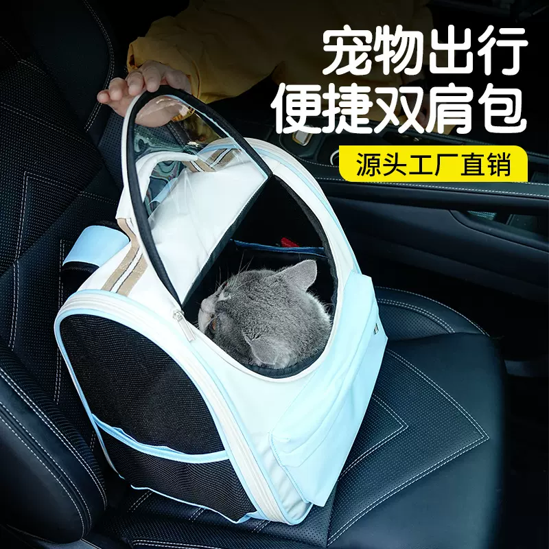 猫包大容量透气四季通用外出便携包宠物双肩背包猫咪狗狗手提书包