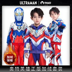 正規版ウルトラマン男児服サイロゼタトリガ男の子服春秋服子供用薄毛ジャケットクール
