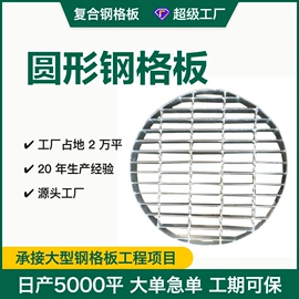 钢格板;网格板