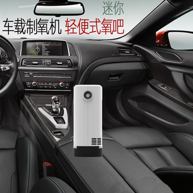 Plateau travel car charging oxygen booster oxygen supply oxygen generator oxygen machine car oxygen bar air purifier