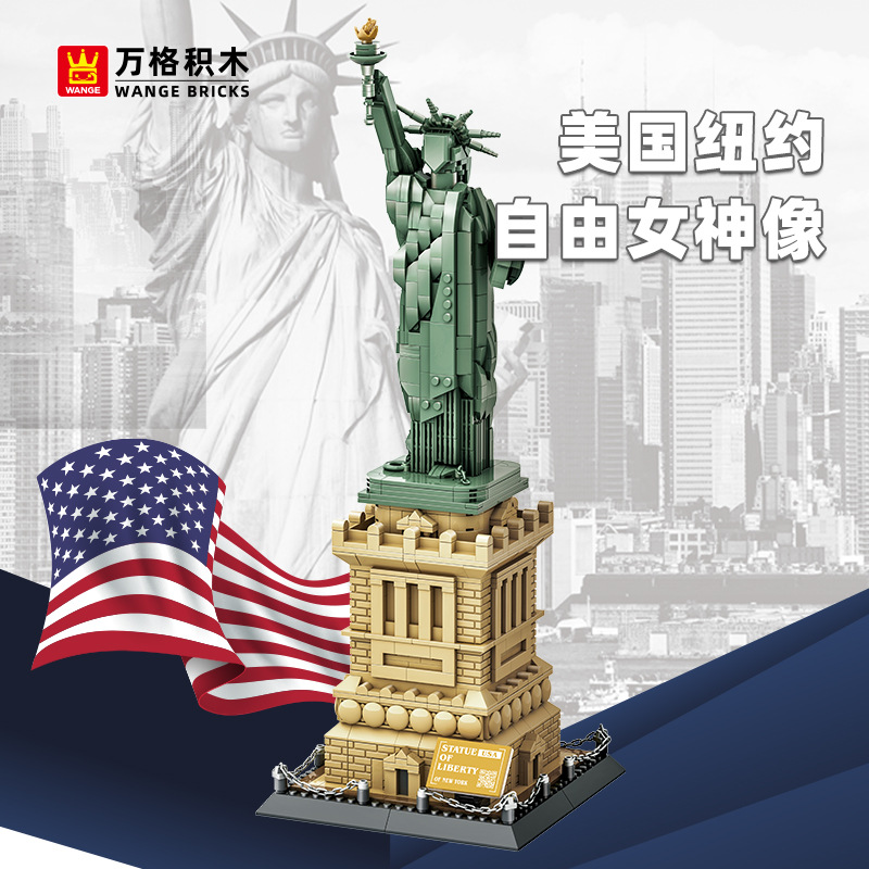 万格积木自由女神国产小颗粒积木拼装模型成人儿童玩具兼容5227