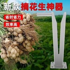 新款手工镀锌加厚懒人花生神器脱花生摘农用工具花生分离器