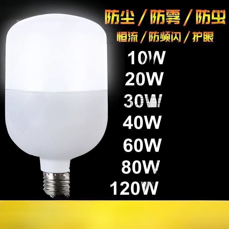 Энергосберегающий винт для фар, заводская лампа высокой мощности, супер яркое освещение мастерской