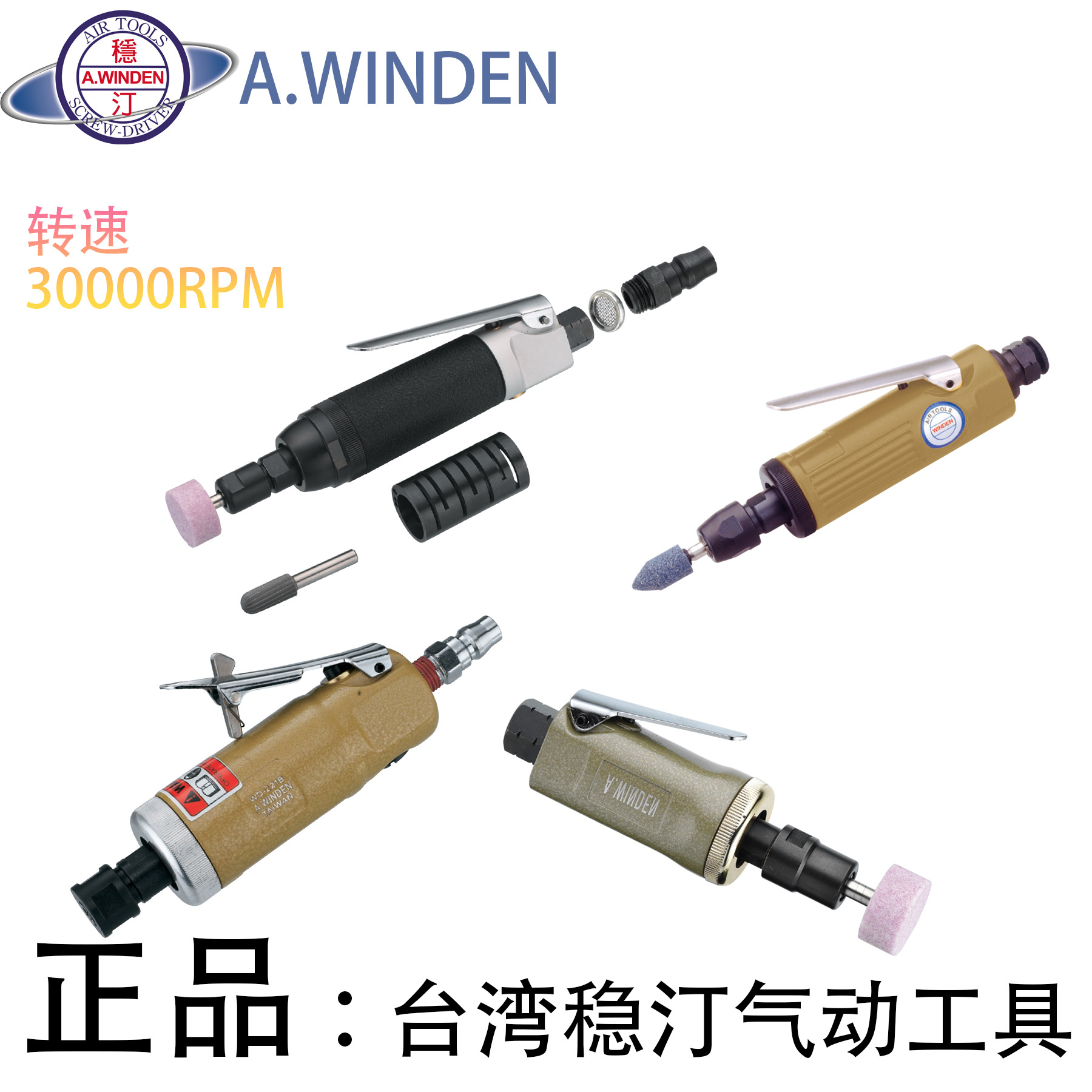 2024年新款稳汀台湾进口WX-6093金典耐用中型刻磨机