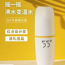 55°c杯子智能恒温杯情侣快速降温冷却水杯可爱女杯男默认项通用