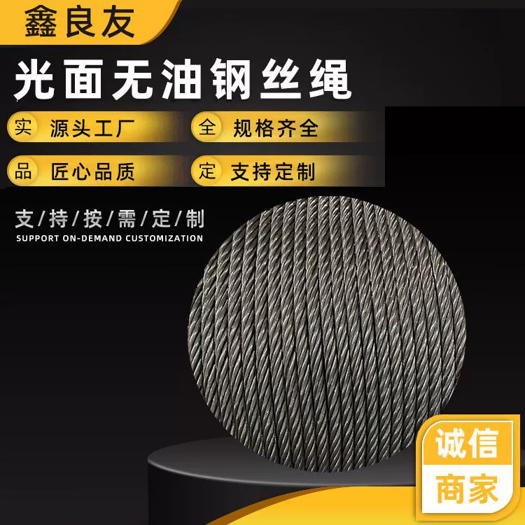 Глянцевая безмасляный стальной трос подъема и прессования тягового каната Завод Циндао производит глянцевый безмасляный оцинкованный стальной трос