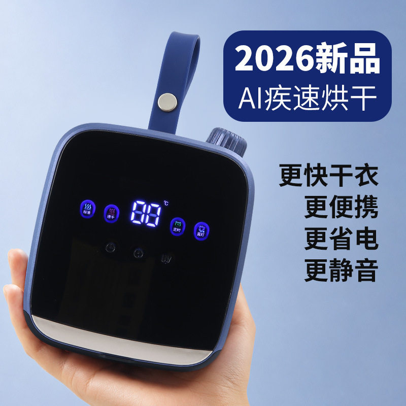 Cross-Border Foldable Clothes Dryer, Household Small Clothes Dryer, Travel Dormitory Portable Smart Dryer Cross-Border Foldable Clothes Dryer, Household Small Clothes Dryer, Travel Dormitory Portable Smart Dryer