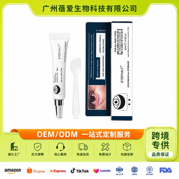 Cross-Border Hot-Selling Product Temu's Best-Selling Eye Cream Reduces Dark Circles and Fine Lines, Brightens the Eye Area, and Moisturizes the Eyes. Eye Cream