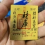库卡开运时来运转爆款手机贴