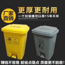 医疗废弃物垃圾桶加厚黄色利器盒医院诊所用废物收纳脚踏桶
