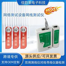 RJ45�W��/RJ11�Ԓ���z�y�x�y�����W�j�����Ԓ���yԇ�x
