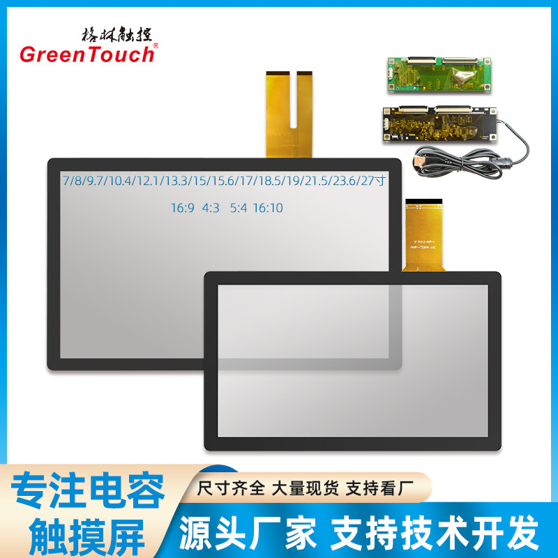 12.1/13.3/15/18.5/21.5/22/27/32-inch capacitive touch screen explosion-proof industrial control screen production