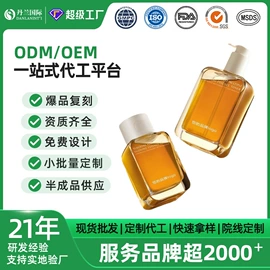 面霜;洗发水;液态精华