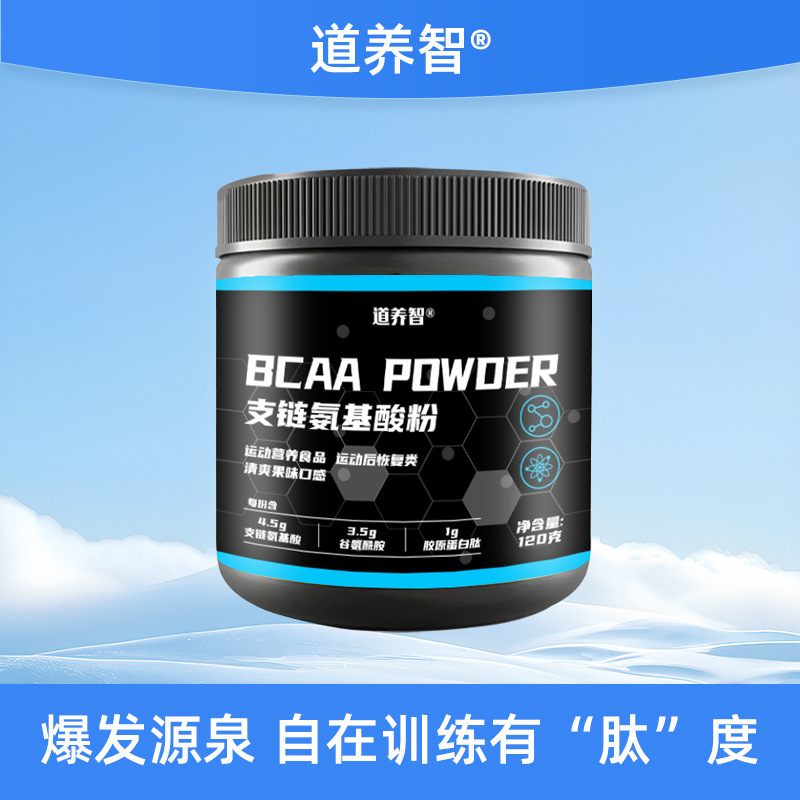 W Branched-Chain Amino Acid Powder Special Dietary Supplement Sports Complete Nutrition Powder Bcaa Protein Powder Can Be Shipped on Behalf of Others