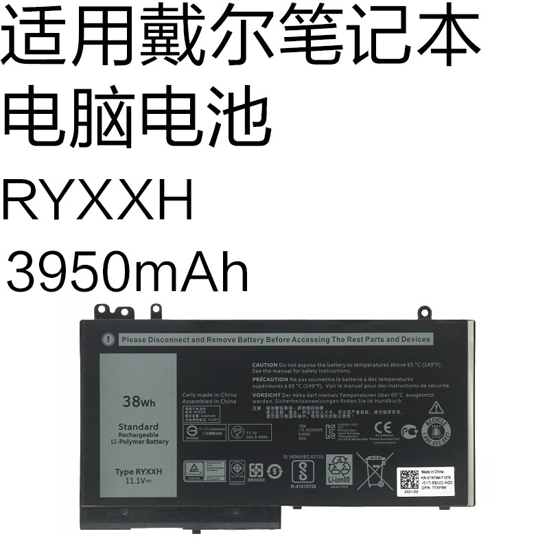 RYXXH is compatible with Dell Latitude E5450 E5550 E5250 9P4D2 laptop battery